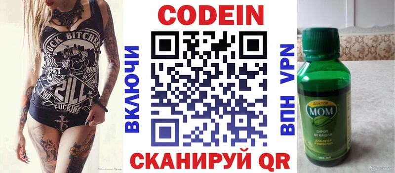 Кодеин напиток Lean (лин)  купить   Вуктыл 