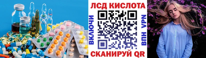 ЛСД экстази кислота  Вуктыл 
