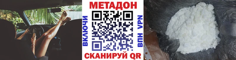 как найти наркотики Вуктыл Метадон кристалл